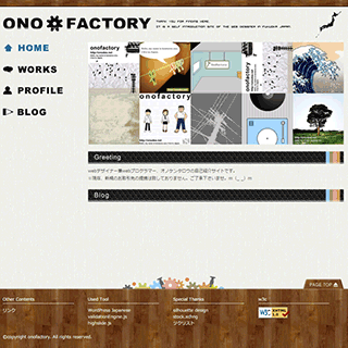 onofactoryのサイトデザインイメージ